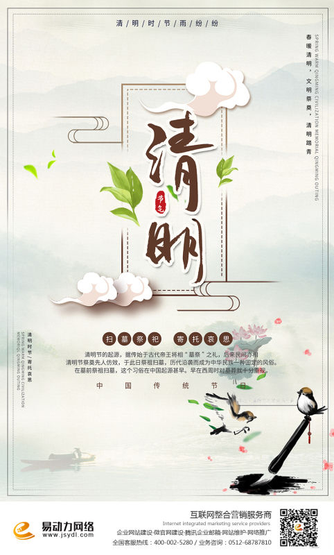 1585898656492879.jpg 清明節(jié).jpg